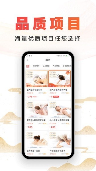 尚约 安卓版v3.3.3